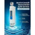 Сливной механизм для унитаза с двойной кнопкой AV ENGINEERING (AVE129700112)