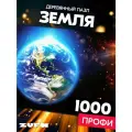 Пазл Земля 1000 деталей Профи