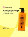 Кондиционер для волос DAENG GI MEO RI HONEY c пчелиным маточным молочком 500 мл