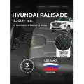 3D коврики из экокожи для Hyundai Palisade LX2 на 2 ряда (1 п-е, 2018 - н. в) / 3Д коврики из экокожи для Хендай Палисад LX2 на 2 ряда (1 п-е, 2018 - н. в)