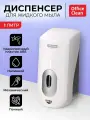 Дозатор для жидкого мыла механический белый на 1 литр / Диспенсер для мыла наливной пенный OfficeClean Professional