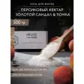 Английская соль для ванн Dad's material с ароматом персика, Peach Nectar, с витамином E, гипоаллергенная, 500г