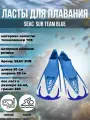 Ласты для плавания SEAC SUB TEAM BLUE, р-р 38/39