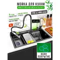 Многофункциональная кухонная мойка для кухни из нержавеющей стали, 75 х 46см.