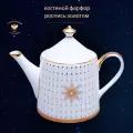 Чайник заварочный, 780 мл. Форма Идиллия, рисунок Азур золото. Костяной фарфор. Императорский фарфоровый завод ИФЗ ЛФЗ