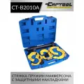 Стяжка пружин Макферсона, с защитными накладками Car-Tool CT-B2010A