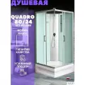 Душевая кабина River QUADRO Б/К 80/24 MT (80x80) средний поддон, стекло матовое, универсальная