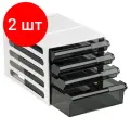 Комплект 2 шт, Блок из 4 выдвижных лотков СТАММ, белый корпус, тонированные черные лотки