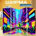 Ширма Погружая зрителя в неоновые цвета и флуоресцентные оттенки, создайте абстрактное изображение стилизованной перегородка для зонирования комнаты с принтом 200x160 см. на холсте