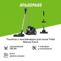 Пылесос с контейнером для пыли Tefal Silence Force Cyclonic Effitech TW7941EA