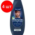 Комплект 4 штук, Шампунь SCHAUMA Ultra Сила мужской на каждый день с хмелем 360 мл