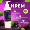 Крем для лица массажный антивозрастной для массажа от морщин увлажняющий питательный с лифтинг эффектом Thai Traditions Вино, 200 мл.