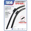 575 525 мм. Крепление Pinchtab. Комплект бескаркасных щеток стеклоочистителя RD5 дворники на Smart Fortwo; Смарт Форту; Cadillac STS; Кадиллак СТС