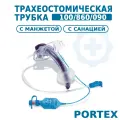 Трахеостомическая трубка Blue Line Ultra Suctionaid с каналом для санации 100/860/090 диаметр 9 мм.