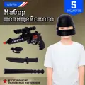 Набор полицейского «Штурм», 5 предметов