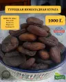 Курага Best Apricot, Турция шоколадная, без косточек, отборная, 1 кг урожай 2024 года