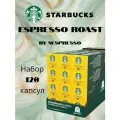 Кофе в капсулах Starbucks Blonde Espresso Roast, для системы Nespresso, 120 капсул, 12 упаковок