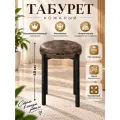Табурет драголит, кухонный, с мягким сиденьем, максимальная нагрузка 200кг