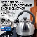 Чайник металлический MARTA MT-3018 серый мрамор чайник со свистком
