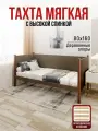 Тахта односпальная из массива сосны Классика, 80х160 см, ортопедическое основание и высокие бортики с мягкой обивкой коричневого цвета, цвет ножек темный дуб