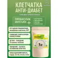 Клетчатка для похудения + инулин для кишечника, от диабета ПП продукты для диабетиков витаминная от диабета (крупный помол) - 1 кг