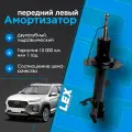 Амортизатор передний газомасляный левый CHERY Tiggo 4, Tiggo 8 PRO