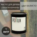 Масло для дерева, для наружных и внутренних работ, с воском, для домов / террас / садовой мебели Калисто цвет темно-серый, матовое, объем 1 л