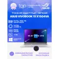 Ноутбук ASUS Vivobook 15 X1504VA 15.6FHD; IPS/Core 5 120U/16GB/SSD 1TB/Win11pro/SILVER