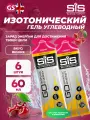 SCIENCE IN SPORT (SiS) GO Isotonic Energy Gels 6 x 60 мл, Вишня