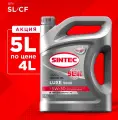 Масло моторное Sintec Luxe 5000 Semi-Synthetic SAE: 5W-30 API: SL/CF 5 L