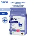 Jarvi сухой полнорационный корм для взрослых собак мелких пород с чувствительным пищеварением Ягненок, 1,5 кг. упаковка 6 шт.