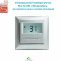 Терморегулятор/термостат SPYHEAT NLC-511 с ЖК дисплеем, серебро