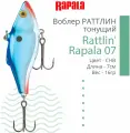 Воблер для рыбалки RAPALA Rattlin' Rapala 07, 7см, 16гр, цвет CHB, тонущий