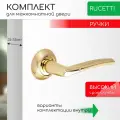 Комплект для межкомнатной двери Rucetti ручки RAP 6 SG/PG / матовое золото