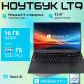 Ноутбук 15.6 для учебы и бизнеса, Intel Celeron N 5095 Чёрный RAM 16 ГБ, SSD 512ГБ, Intel UHD Graphics, Windows 11, Русская раскладка IPS Full HD 1920x1080