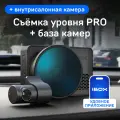 Видеорегистратор iBOX RoadScan PRO 4K автомобильный с базой камер и WiFi + Внутрисалонная камера RC FHD6