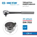 Трещотка 3/8, 203 мм, 45 зубцов, дисковый механизм KING TONY 3725-08F