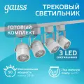 Комплект трековой системы Gauss цилиндр 4xgu10 220в шинопровод 1м белый