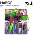 Набор для рыбалки, 73 в 1, цвета микс, 17,5х9,5х3 cм, Рыбиста RB-SET-04