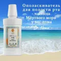 Dr. Nona Ополаскиватель для полости рта Доктор Нона. 250 мл / Dr. Nona Halo Multi Mouthwash