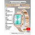 Смарт часы женские PARASMART Asteria с функцией звонка, фитнес браслет с измерением давления и пульса, для андроид смартфона и айфона