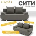 Диван-кровать Сити, Прямой диван, Механизм-Еврокнижка. Квест-14