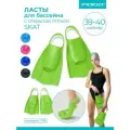 Ласты для бассейна, плавания, дайвинга короткие с открытой пяткой INDIGO SKAT 39-40 Салатовый