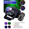Лазерная светомузыка (цветомузыка) с пультом дистанционного управления для дома или небольших помещений