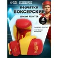Перчатки боксерские детские FIGHT EMPIRE, JUNIOR FIGHTER, размер 4 oz(унции), цвет красно-желтый