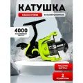 Катушка для спиннинга для рыбалки для фидера KAIDA EHQ01-4000
