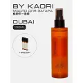 Масло для загара парфюмированное BY Kaori SPF 30, Дубаи, объем 150 мл