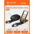 Ремень крепления груза усиленный PRO с храповиком 15 т, 12 м ASTT006 AIRLINE