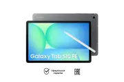 Планшет Samsung Galaxy Tab S10 FE 5G (12GB_256GB) GRAY, Серый (SM-X526BZAPCAU)