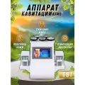 Косметический аппарат кавитация RF лифтинг массаж тела 6 в 1